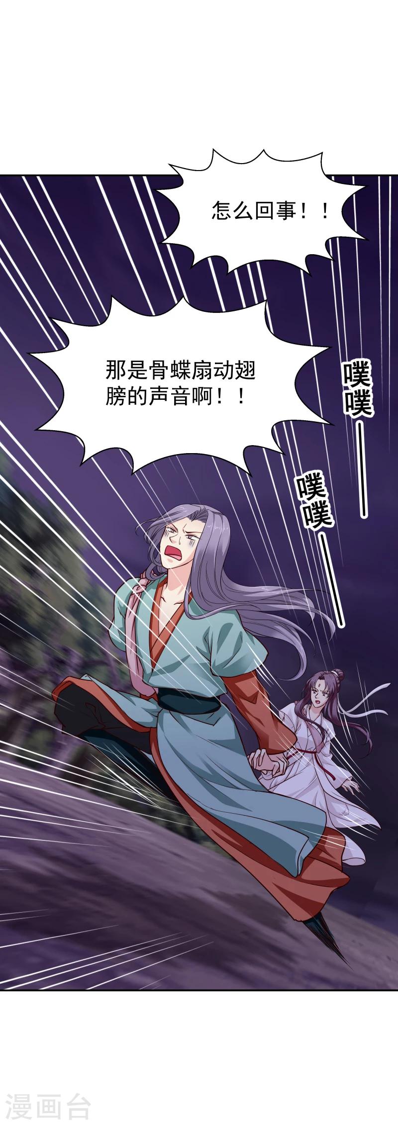 第110话 险象环生10