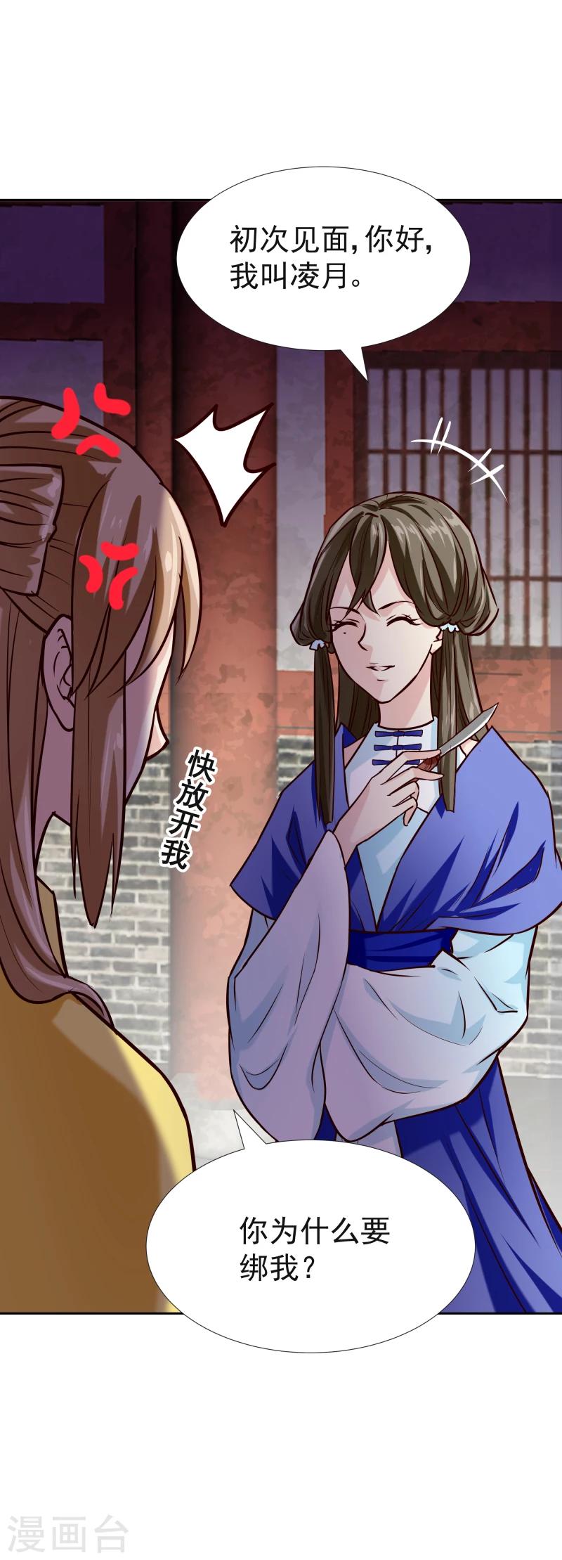 第117话 神秘人30