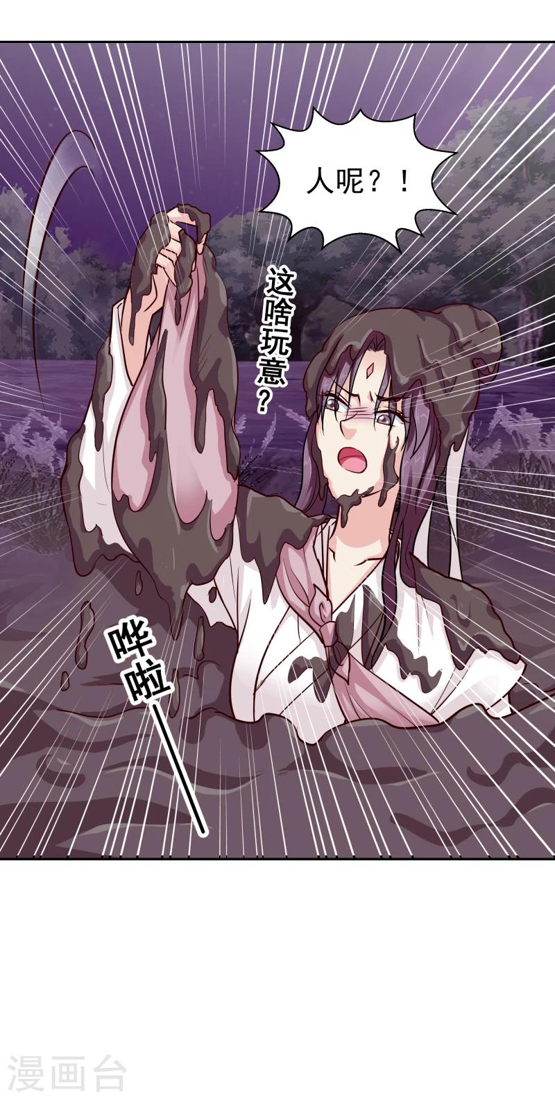 第110话 险象环生37