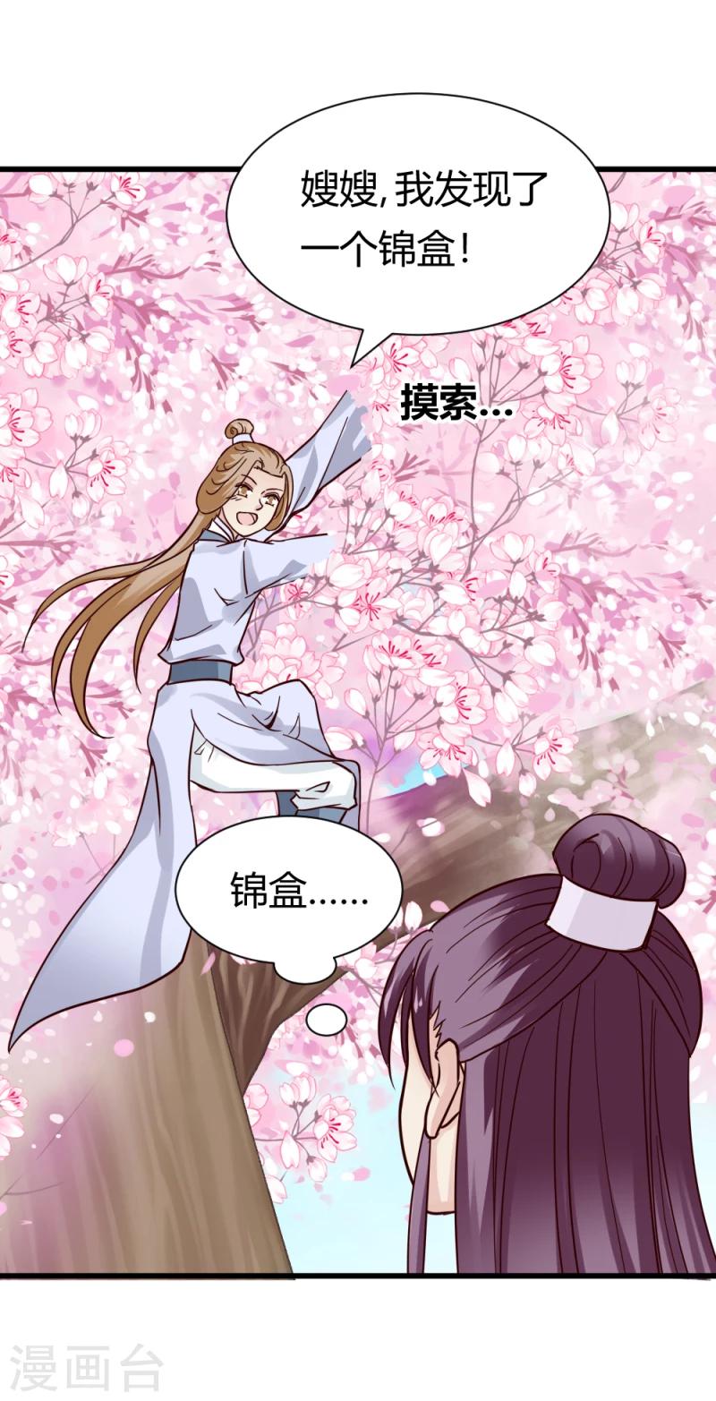 第91话 古桃树32