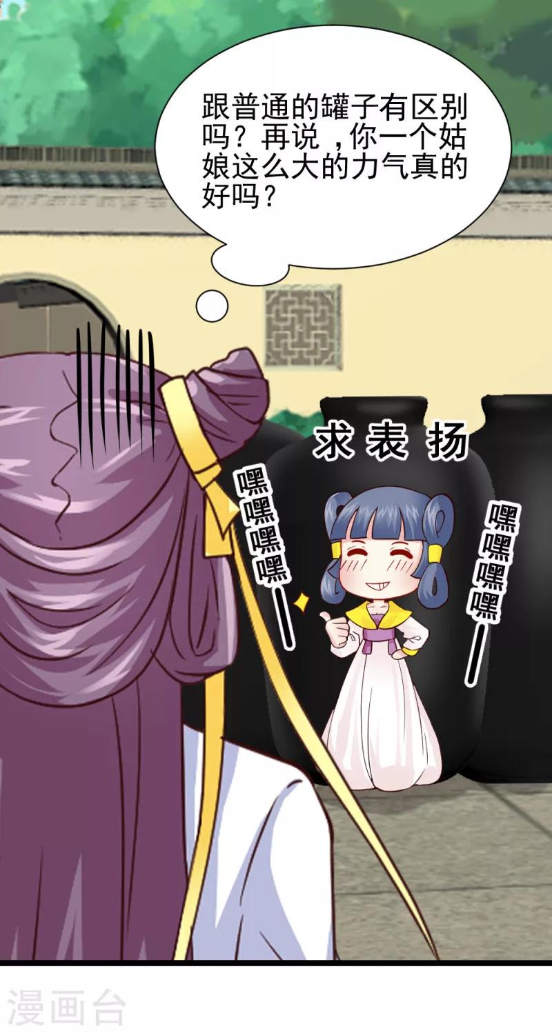 第47话 最美好的地方4