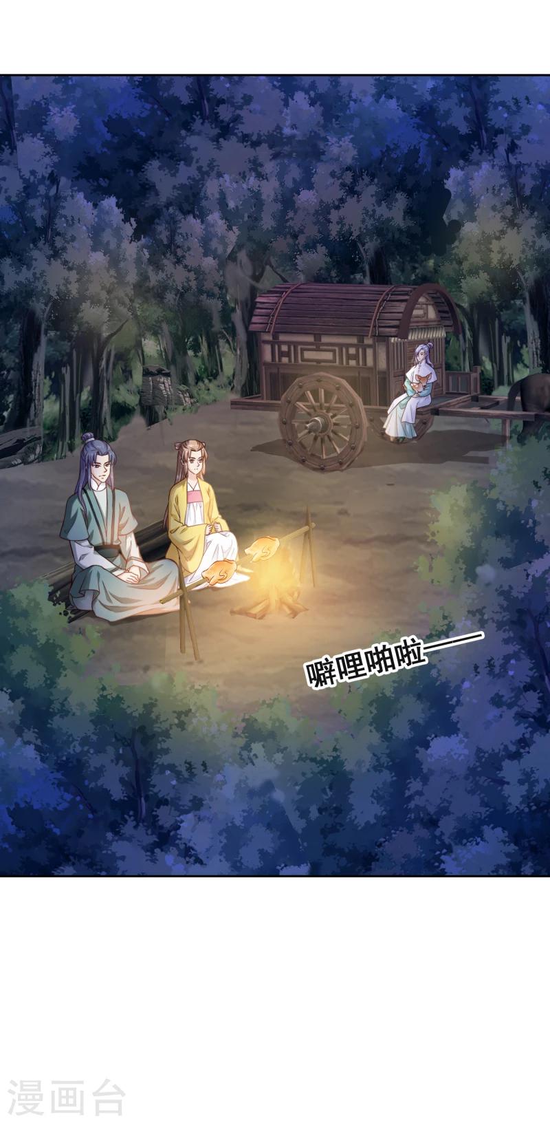 第115话 萧氏一族2