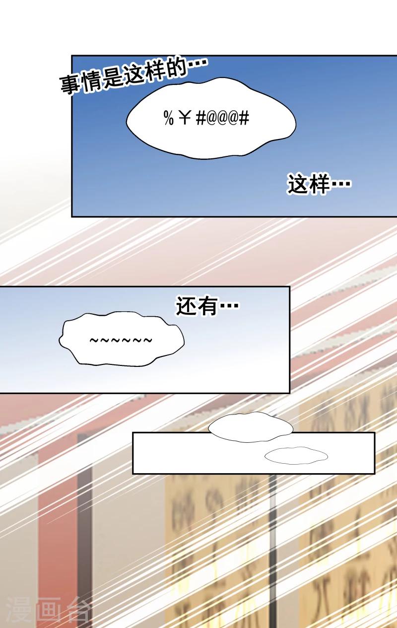 第106话 你个不争气的东西24