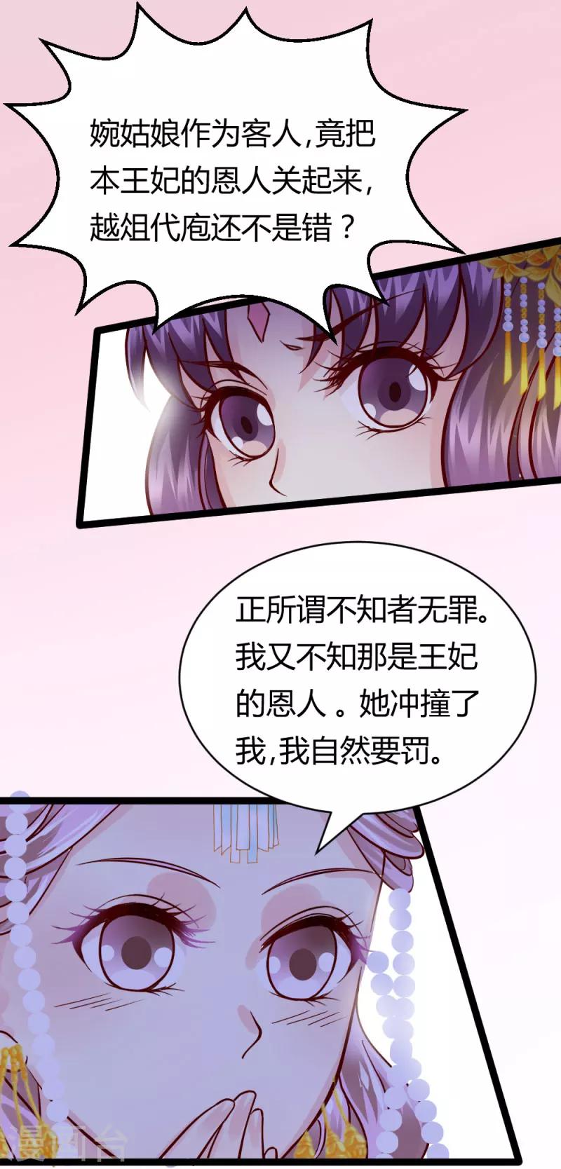 第19话 圣母白莲花8