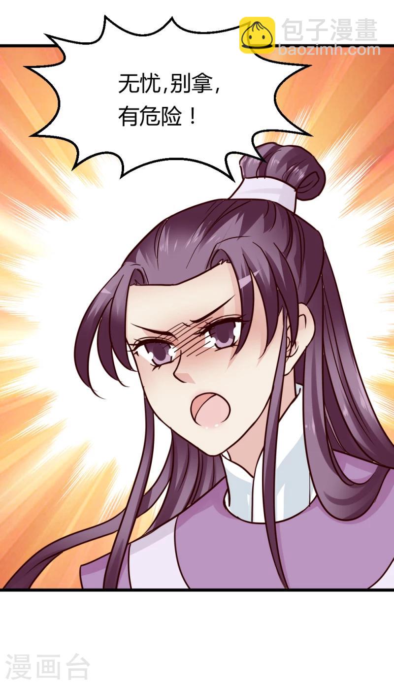 第91话 古桃树33