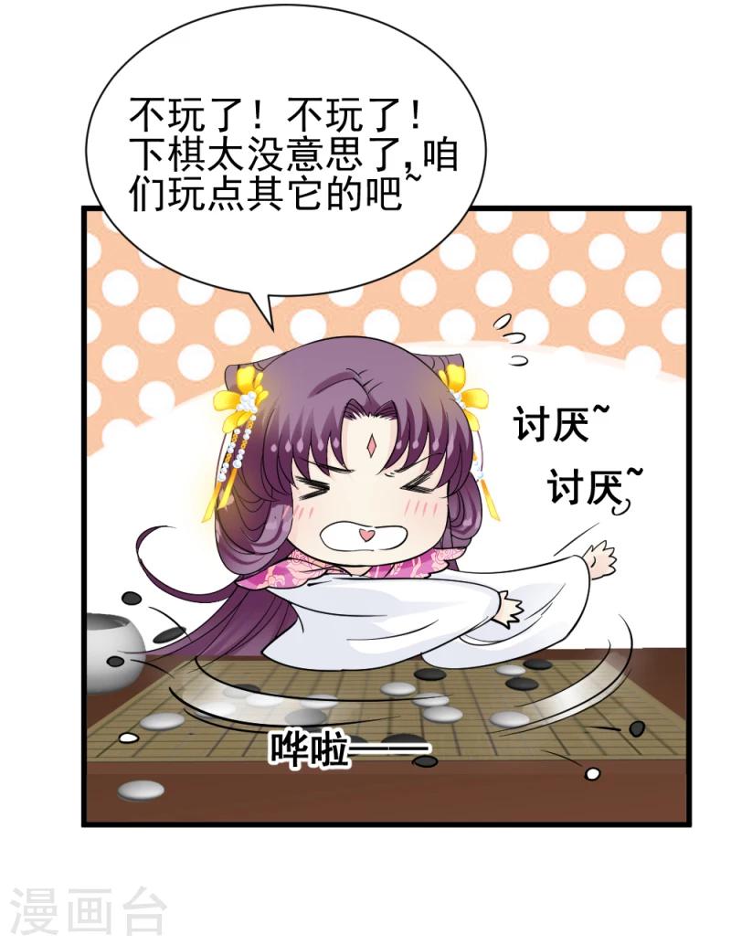 第74话 玲珑古谱11