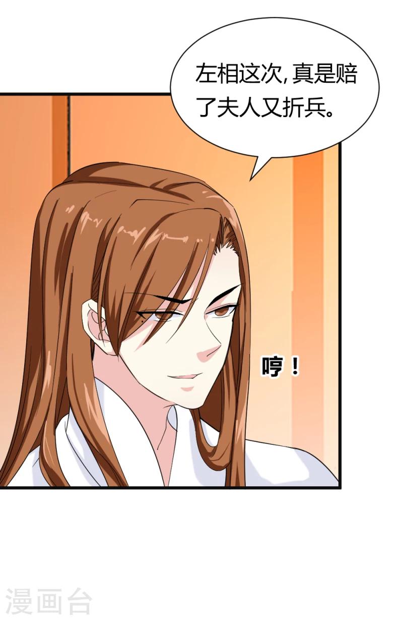 第83话 择日赐婚29