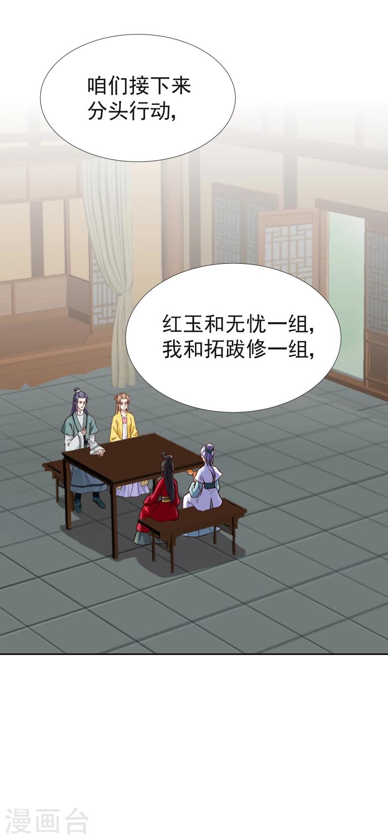 第117话 神秘人14