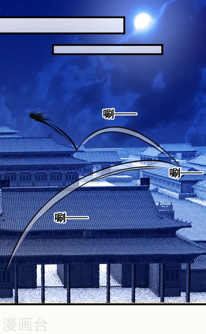 第70话 什么，第三方势力？！33