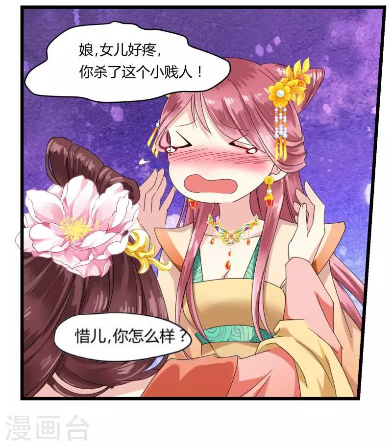 第3话 滚出我的视线20