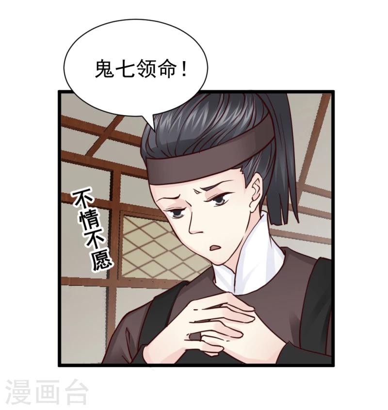 第58话 宫中来人8