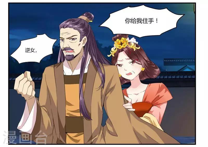 第3话 滚出我的视线19