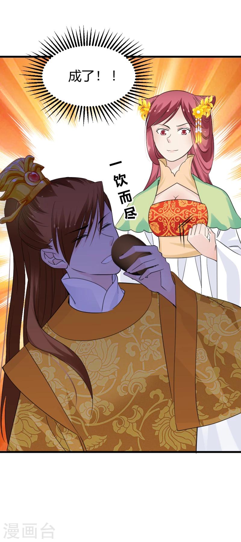 第81话 一有机会就下手！15