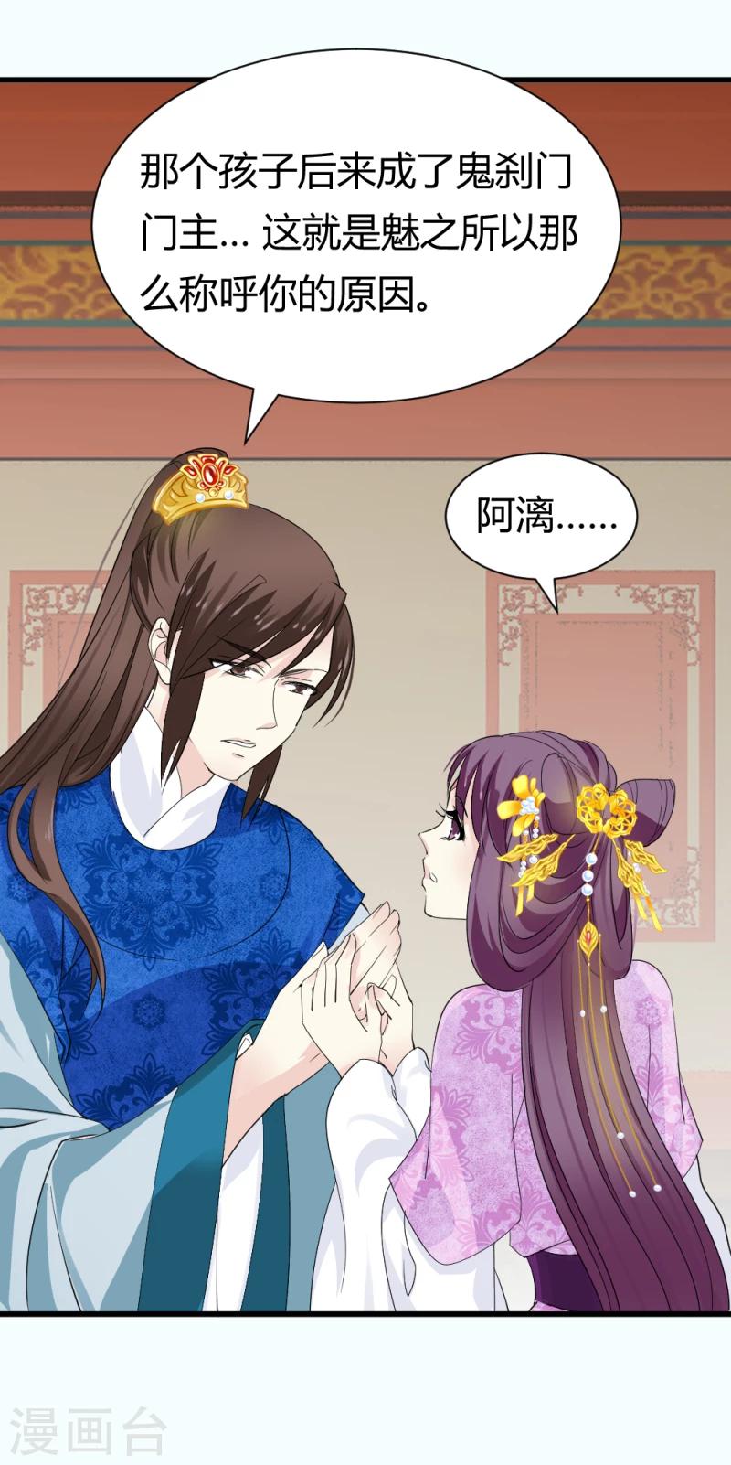 第85话 另一个阿漓28