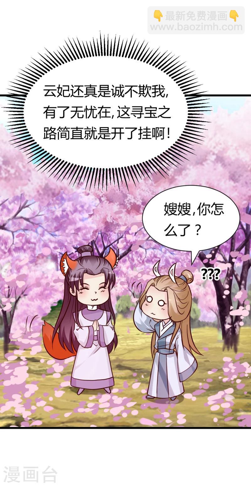 第90话 无忧，你真是我的福星19