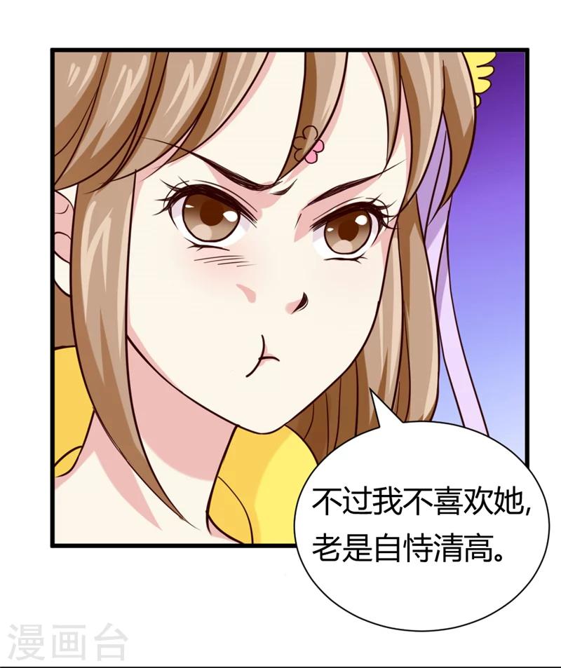 第41话 牡丹宴会27