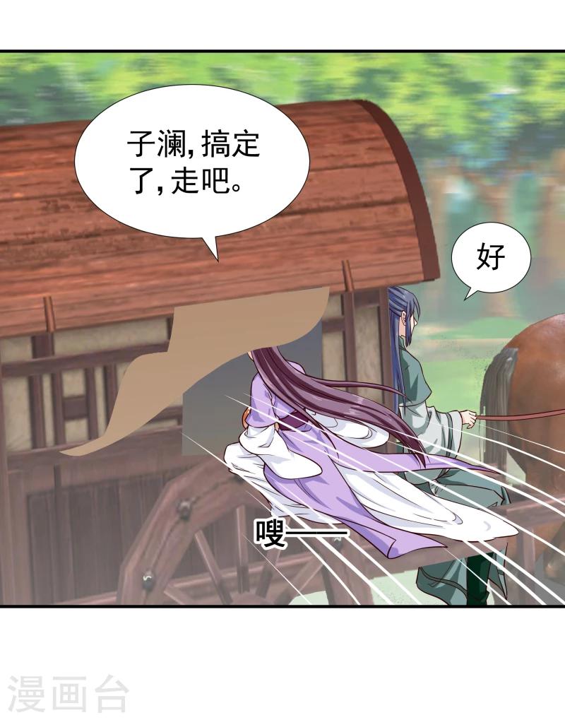 第96话 意外来客17