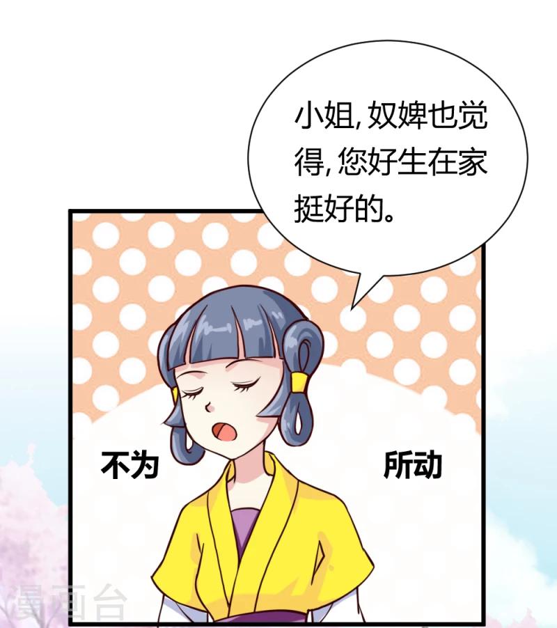 第38话 王府对质（下）27