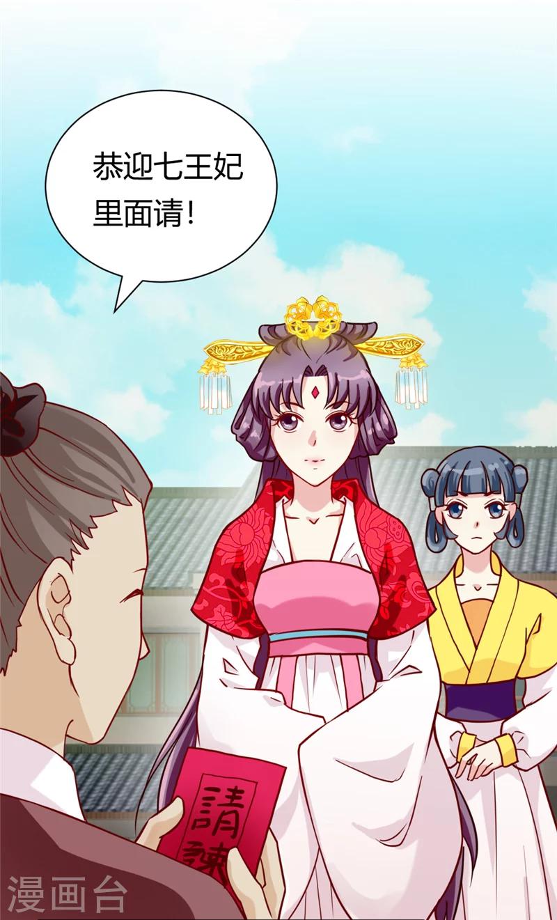 第41话 牡丹宴会17