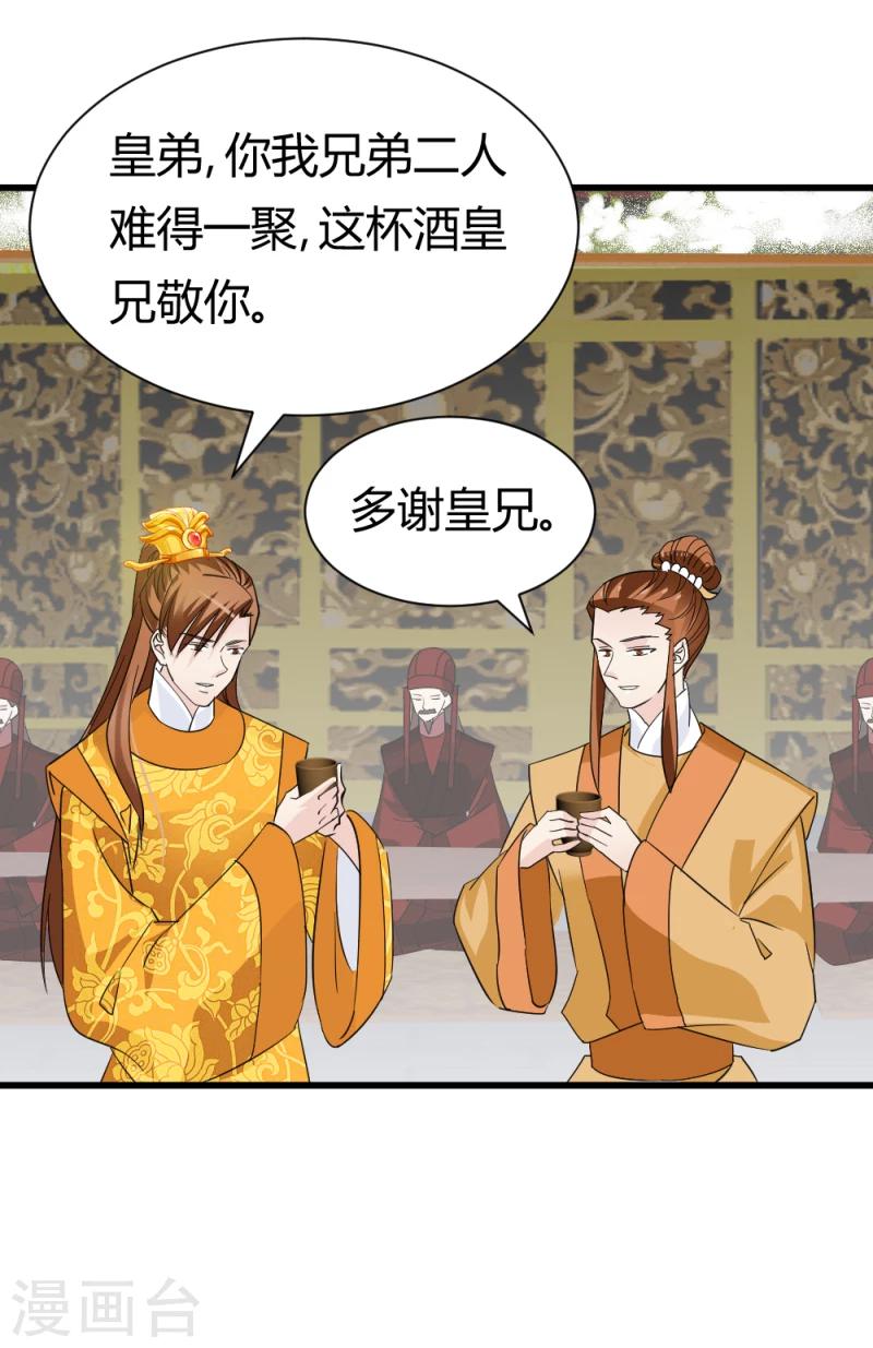 第81话 一有机会就下手！5