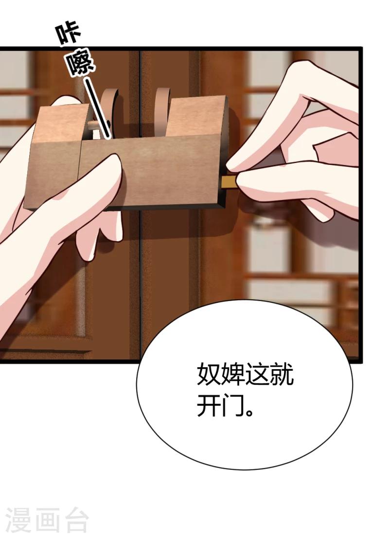 第44话 护妻狂魔上线13