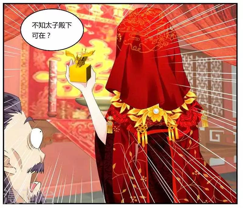 第6话 归还凤印12