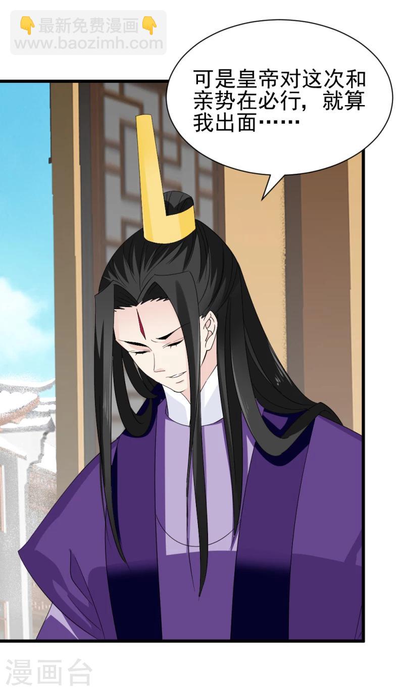 第79话 这两人神神秘秘的在做什么12