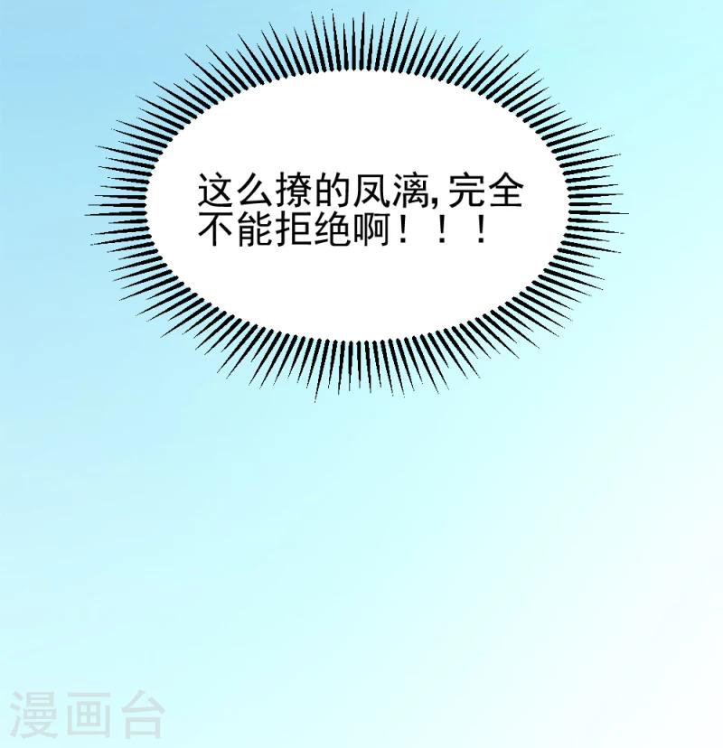 第80话 新年礼物30