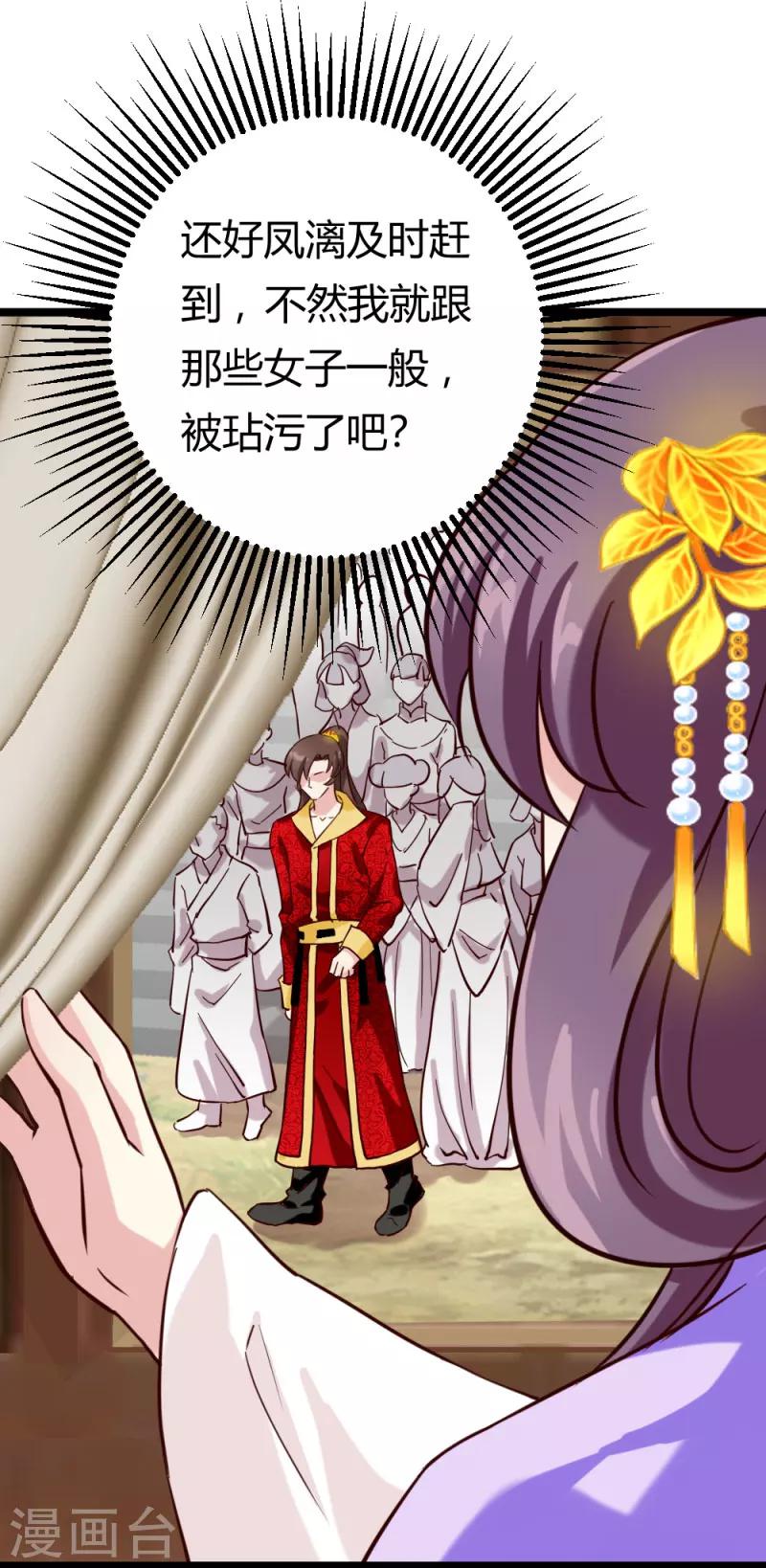 第27话 她死了？8