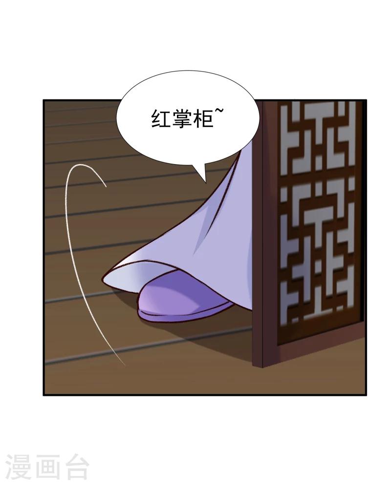 第97话 怎么是你们？7