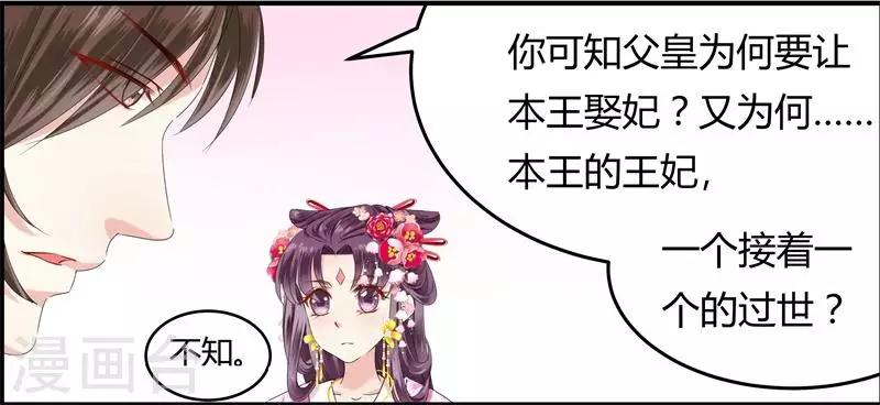 第9话 恭喜我没死成么32