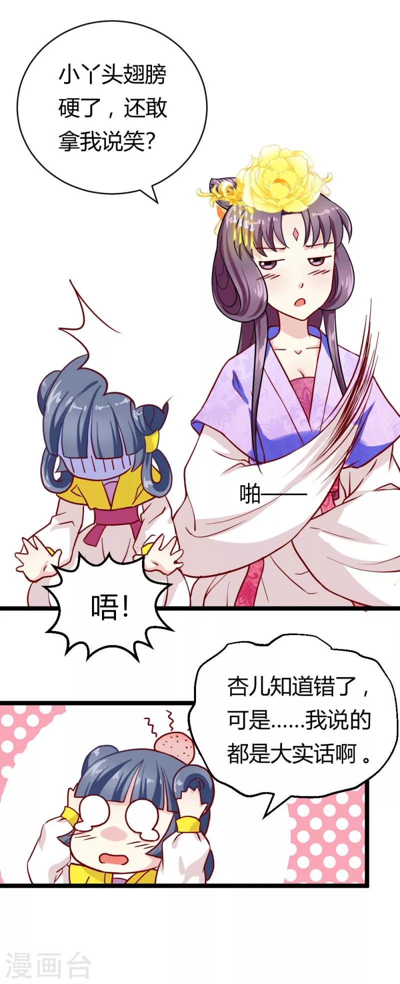 第22话 黄林寺出游13