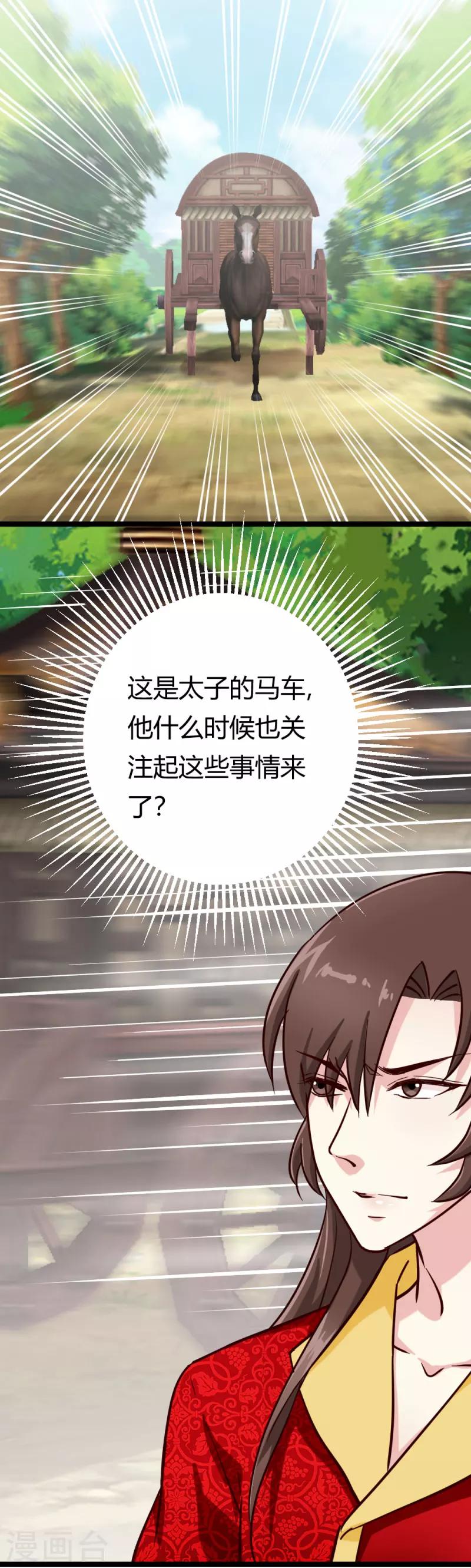 第27话 她死了？10