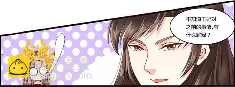 第7话 冤家路窄21
