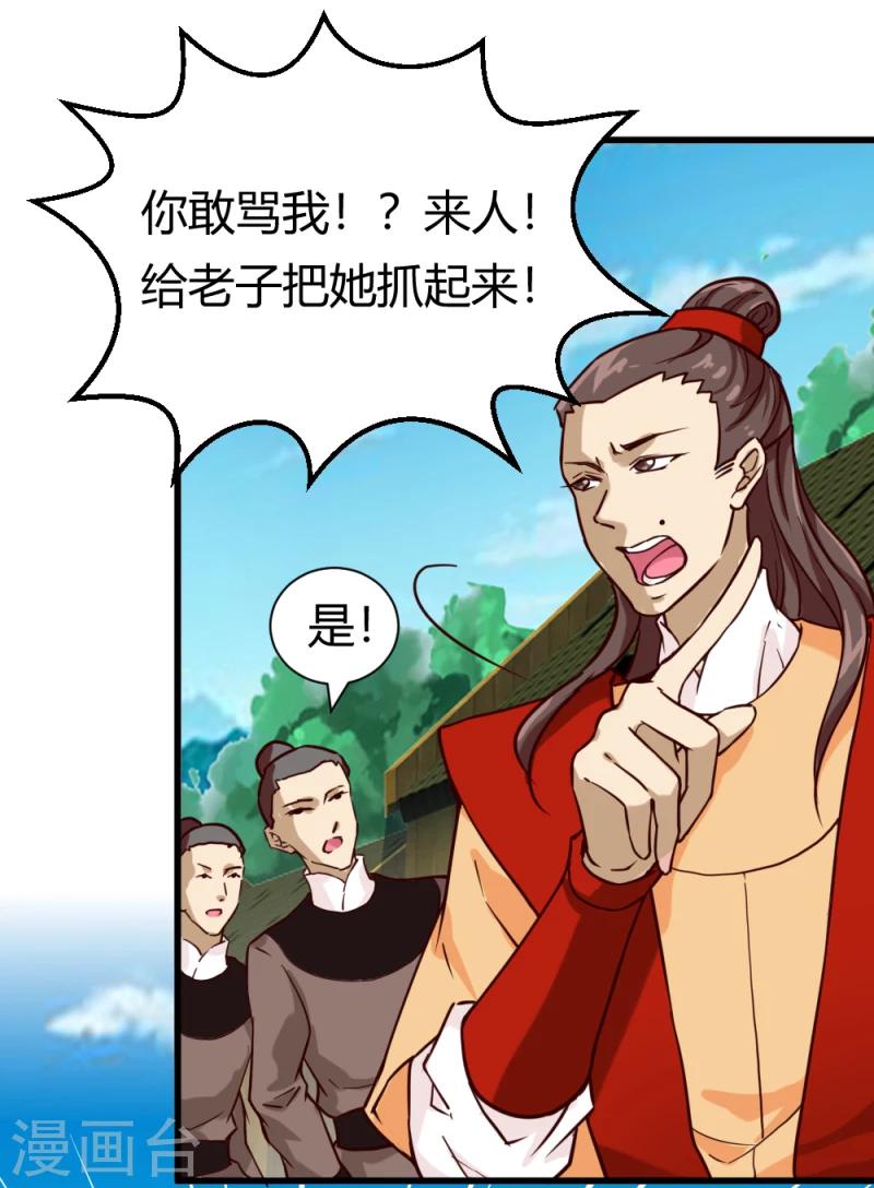 第35话 收拾杨之礼17