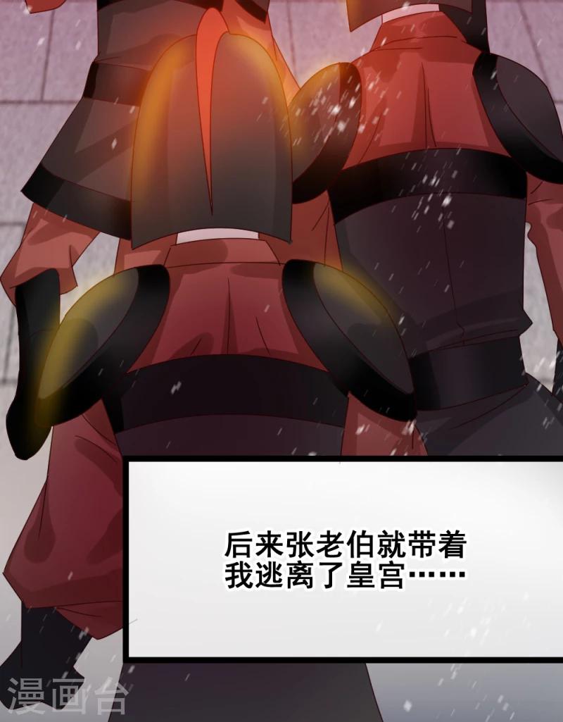 第57话 藏宝图11