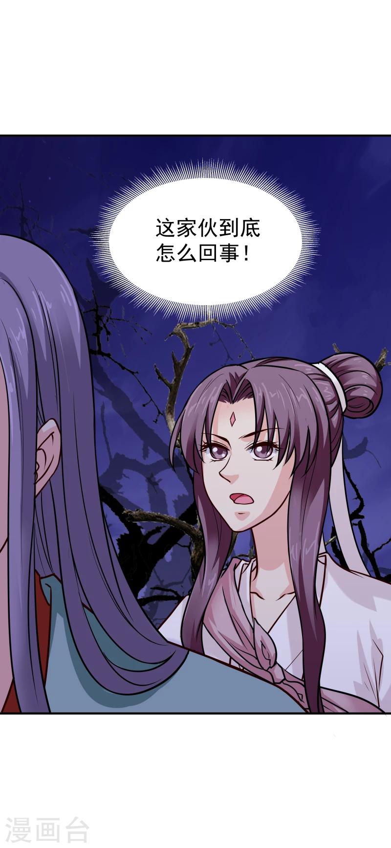 第109话 那不为人知的过往23