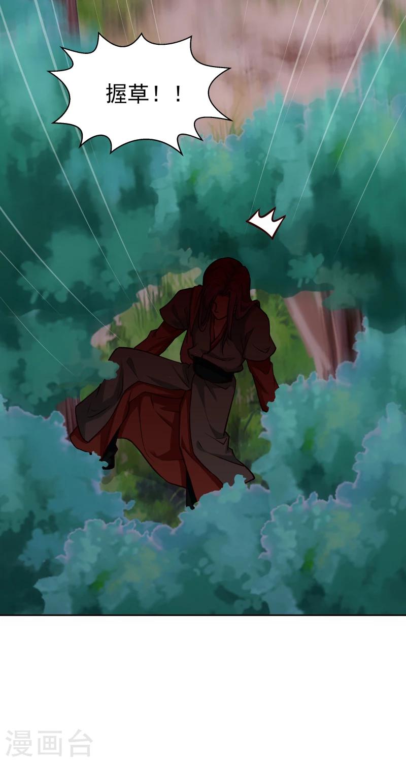 第108话 幻境14