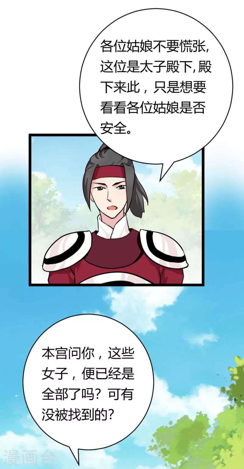 第27话 她死了？18