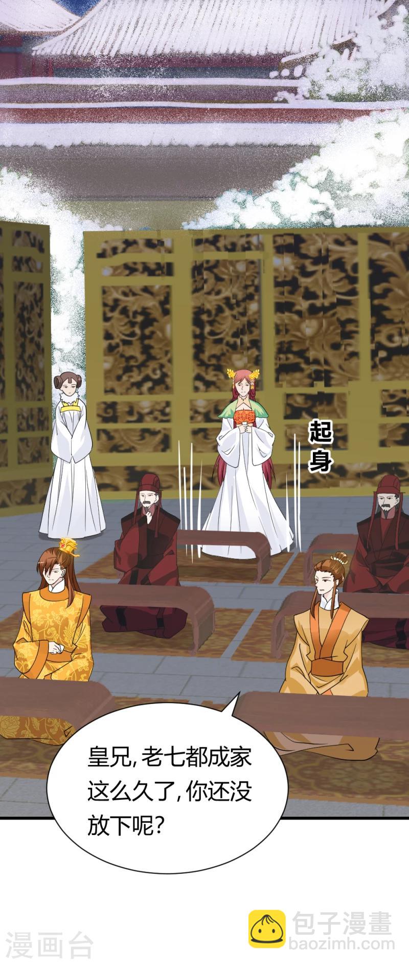 第81话 一有机会就下手！7