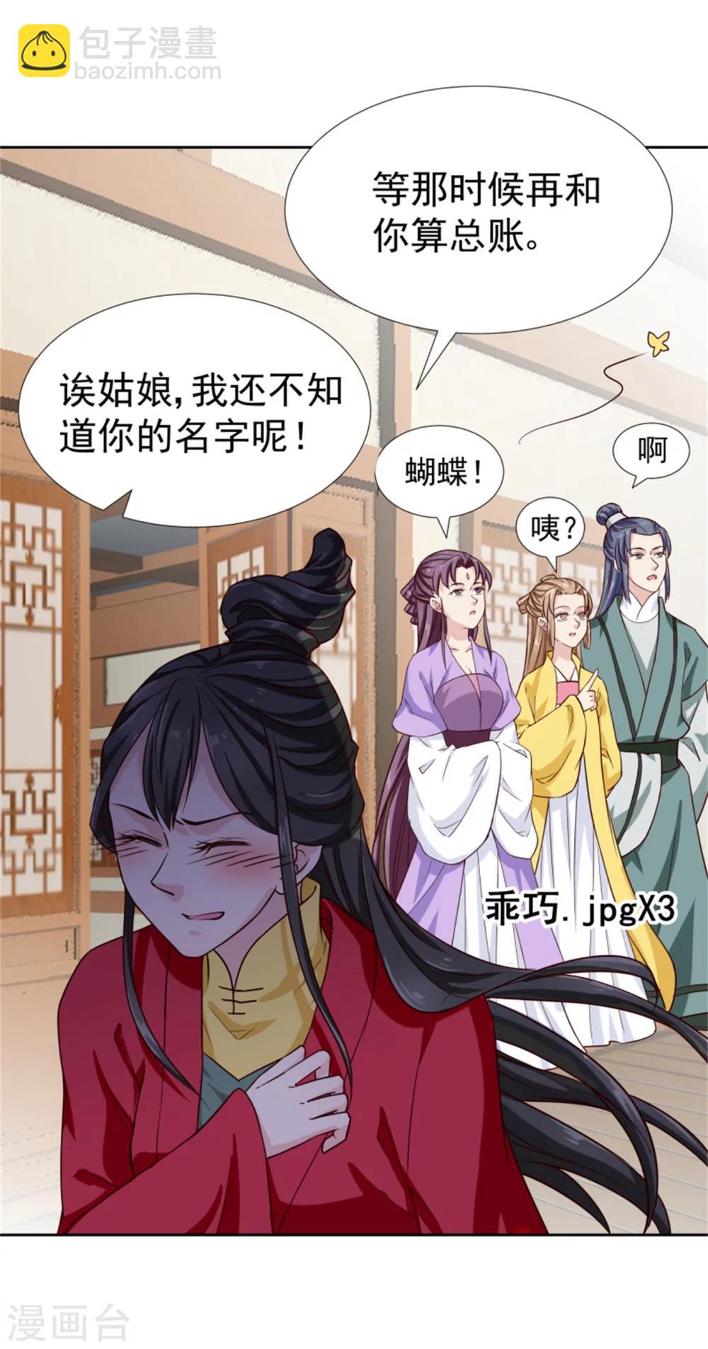第99话 独自行动7