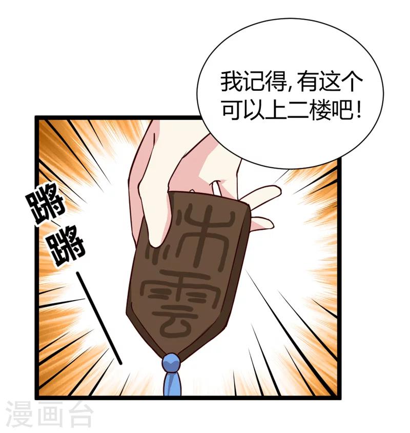 第45话 恩怨30