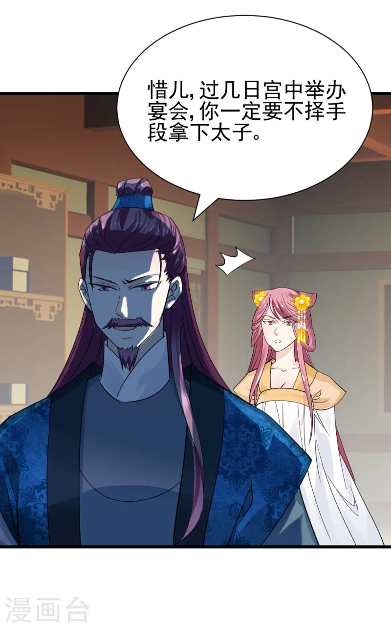 第73话 凡事都有意外33