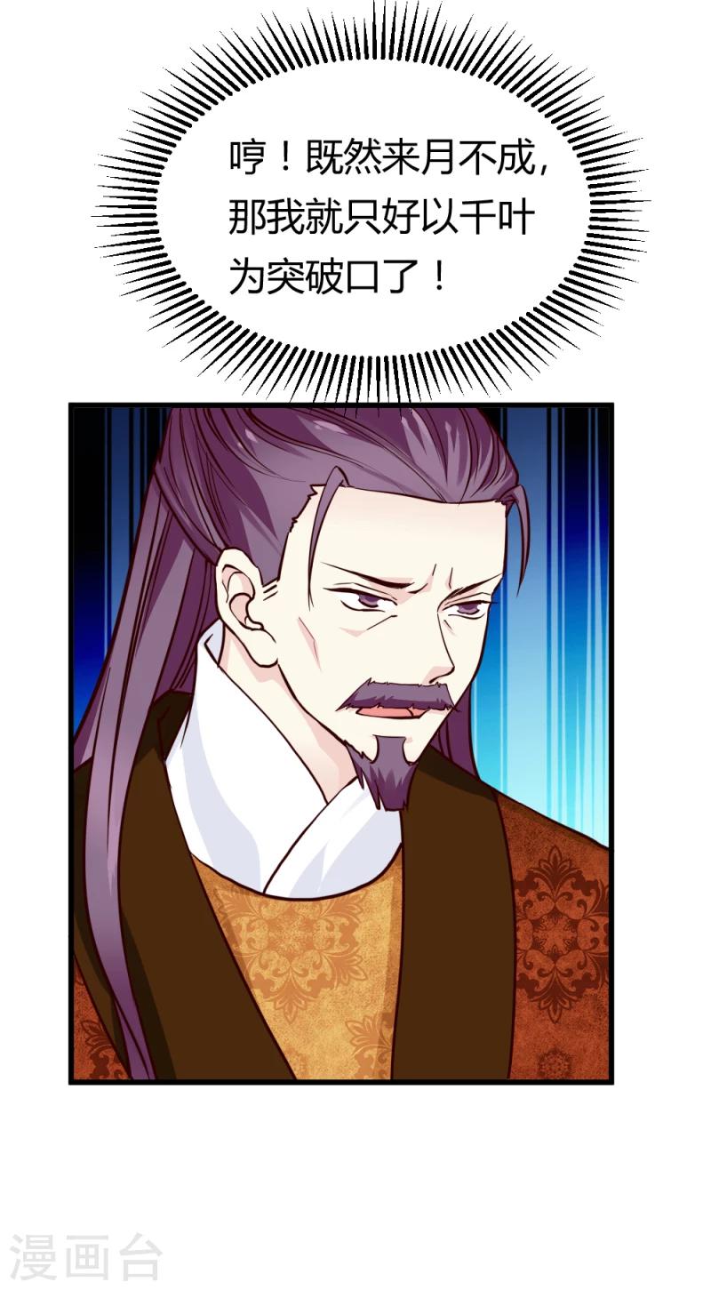 第85话 另一个阿漓40