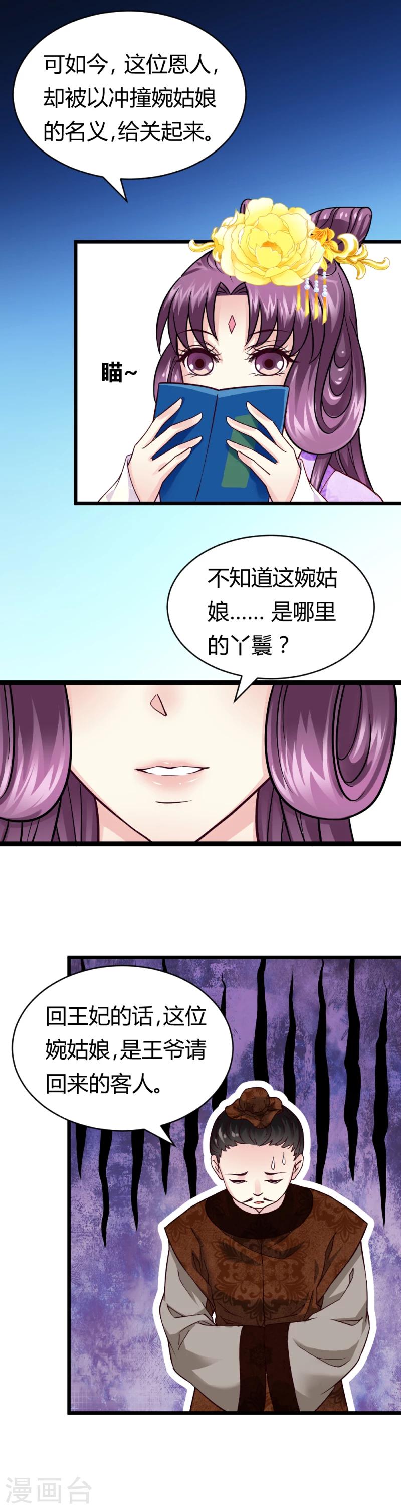 第18话 求救8