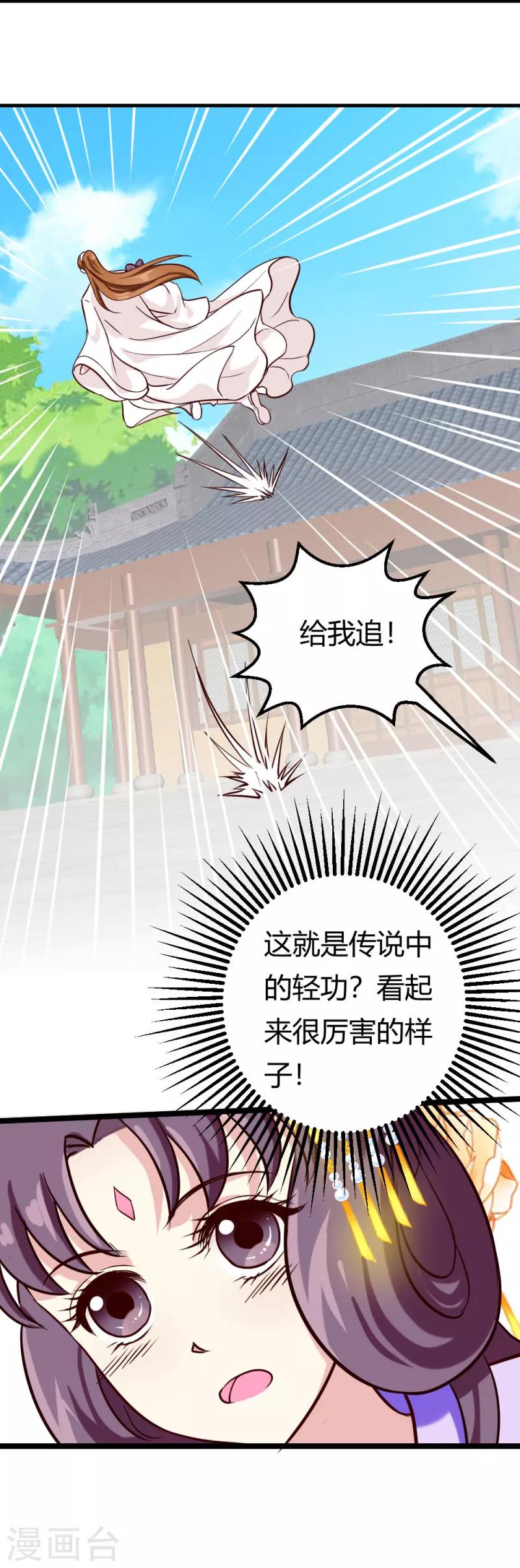 第25话 逃出虎口？5