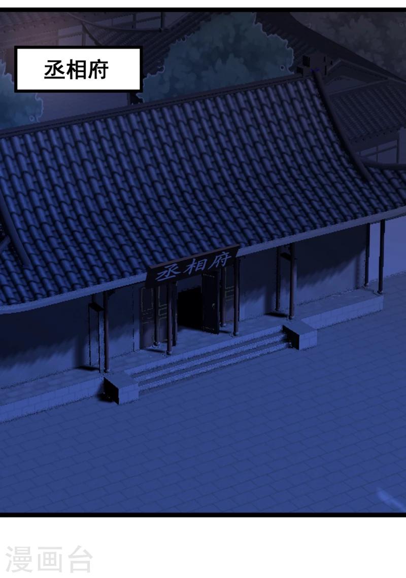 第56话 算计1