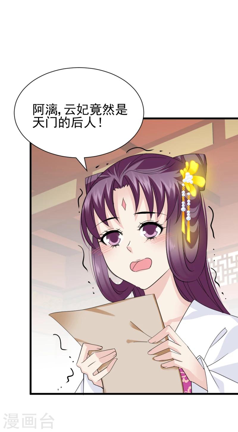 第77话 意外之喜29