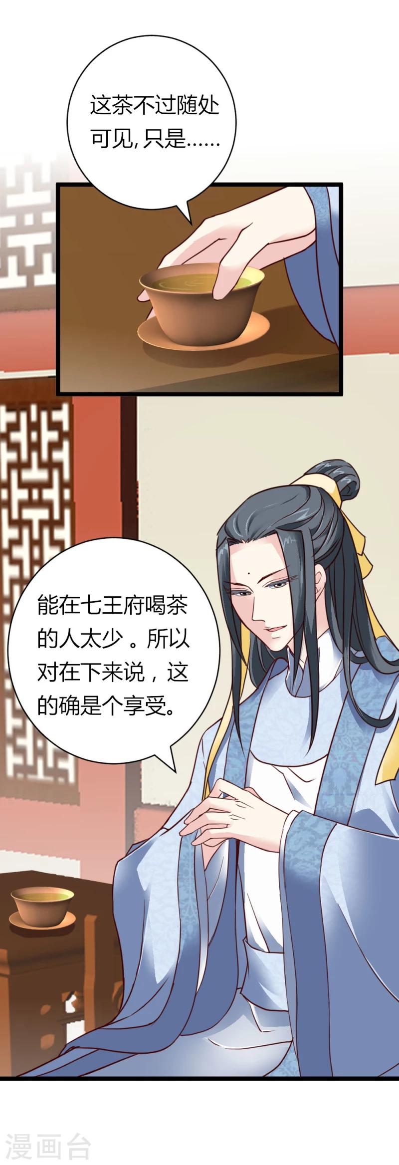 第29话 暗流涌动12