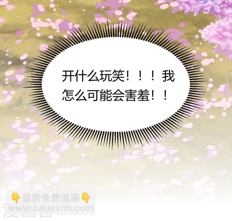 第89话 被发现了？11